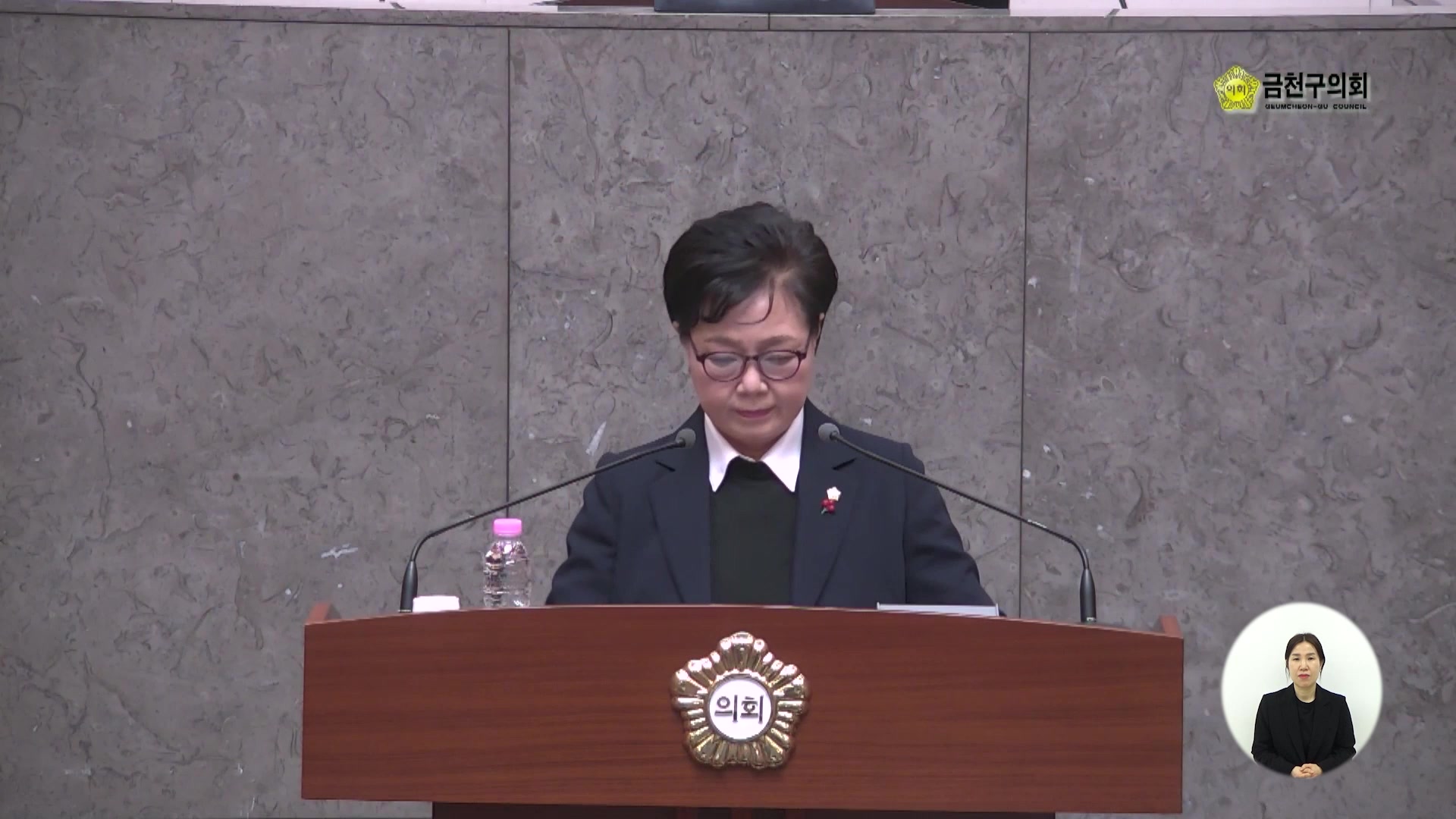  제259회[임시회]  제1차  본회의